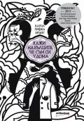 Кажи на вълците, че съм си у дома