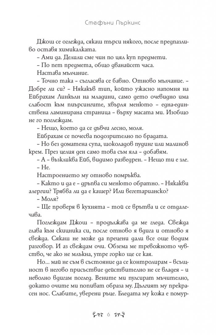 Рисунка за Айла