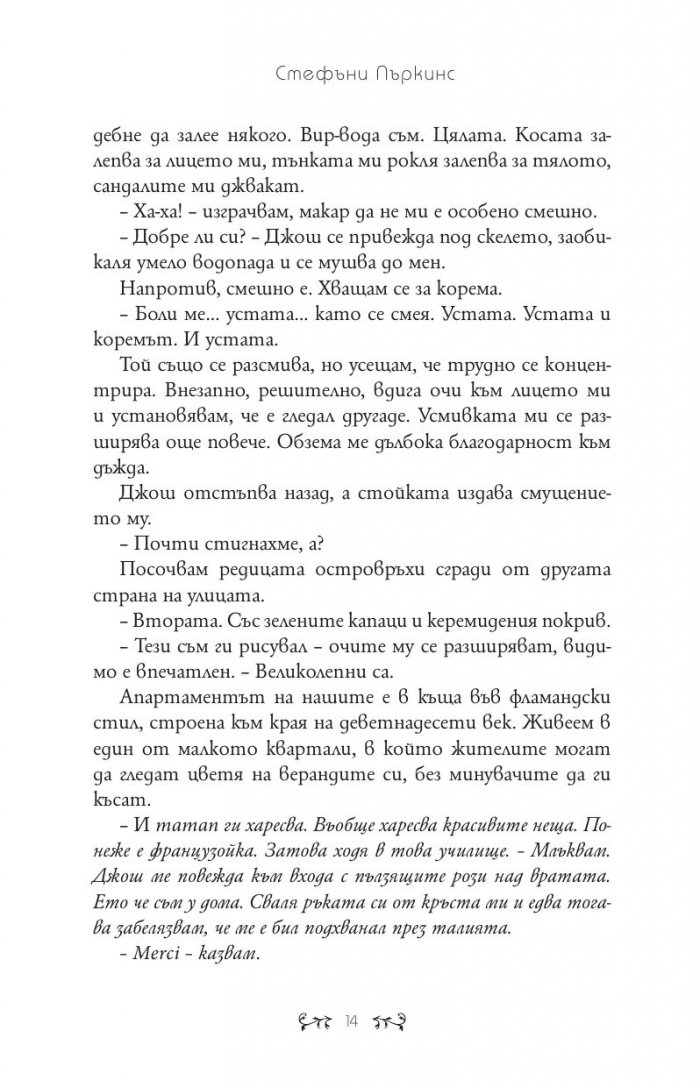 Рисунка за Айла