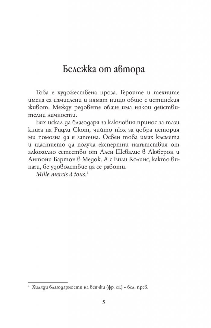 Добра година