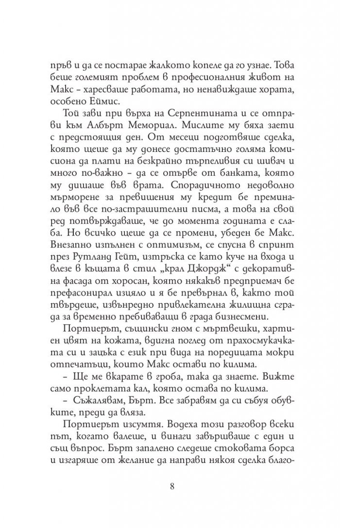 Добра година