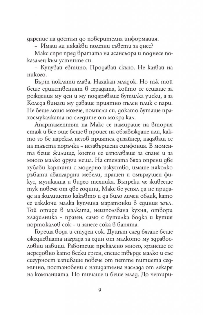 Добра година