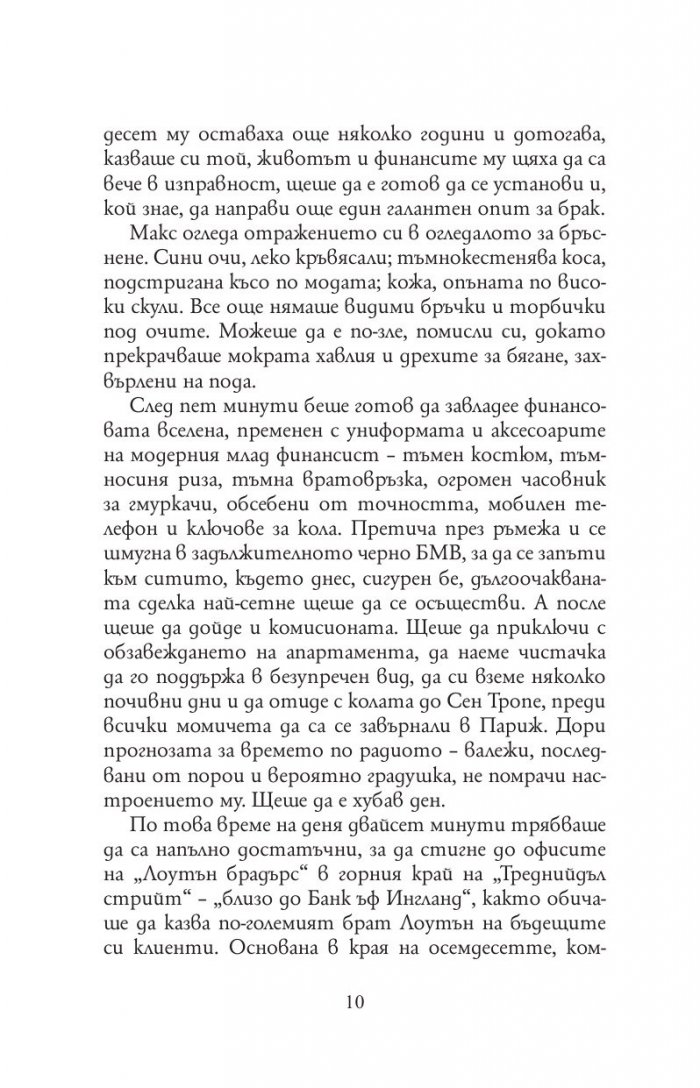 Добра година