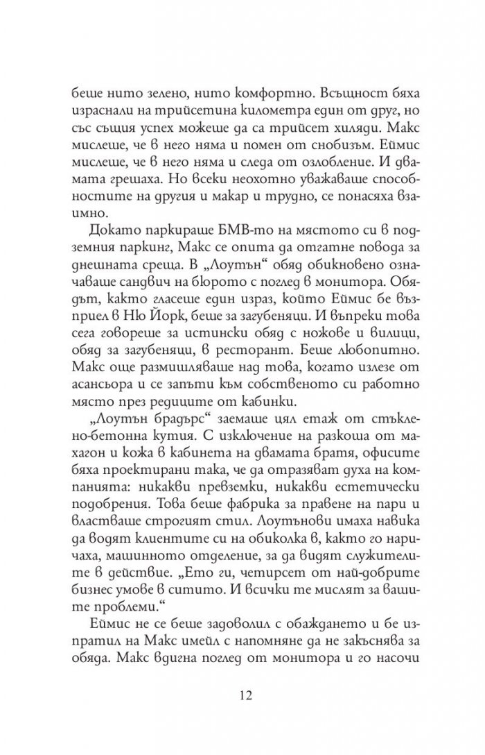 Добра година