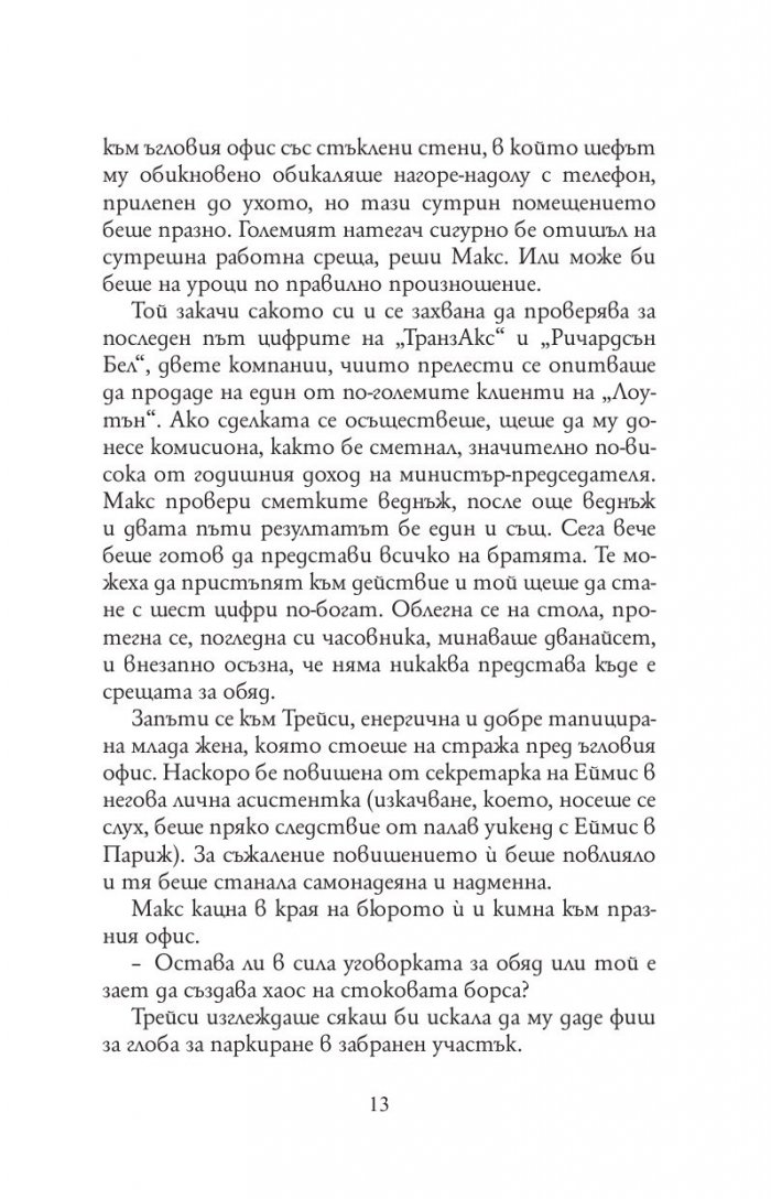 Добра година