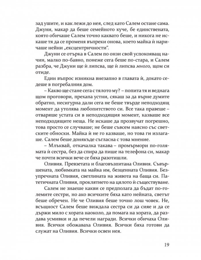 Енигма (с цветни порезки)