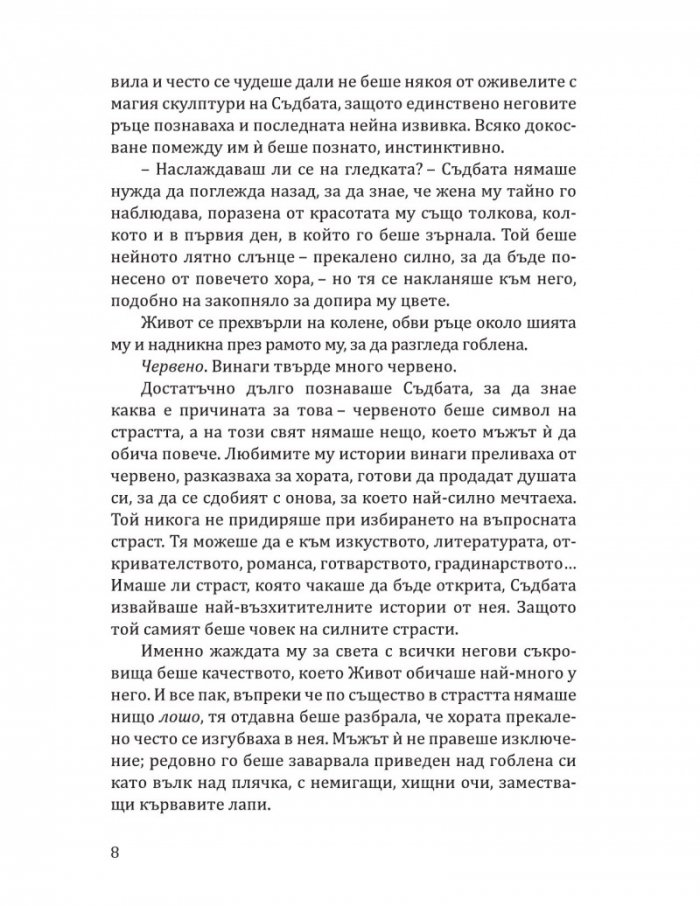 Глициния (с цветни порезки)