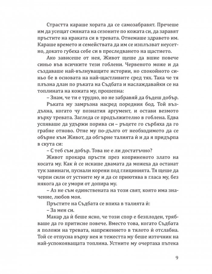 Глициния (с цветни порезки)