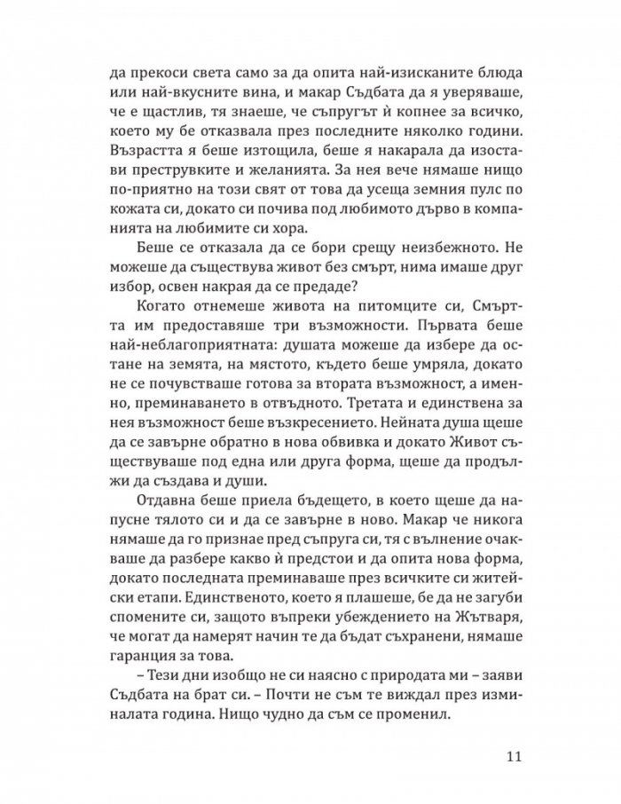 Глициния (с цветни порезки)