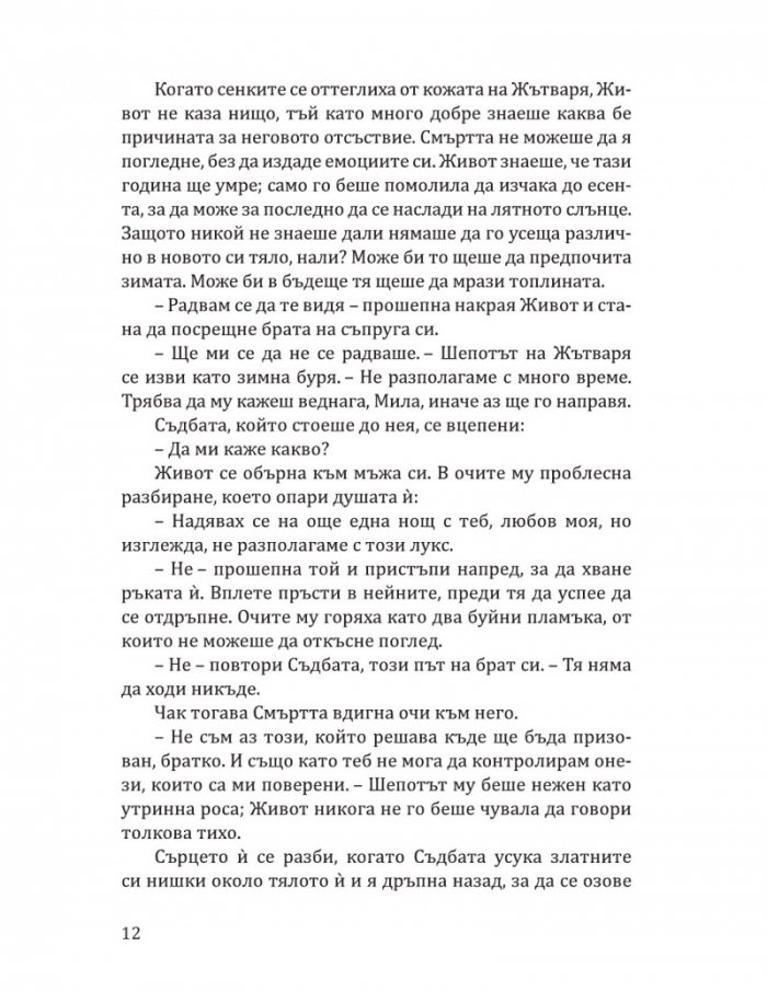 Глициния (с цветни порезки)