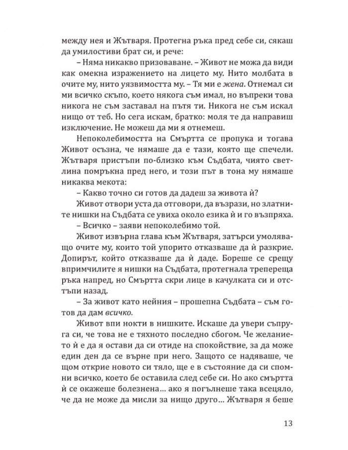 Глициния (с цветни порезки)