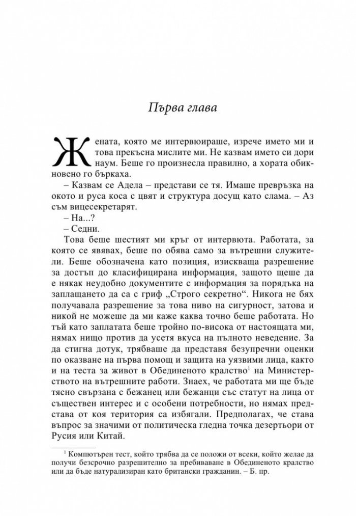 Министерство на времето