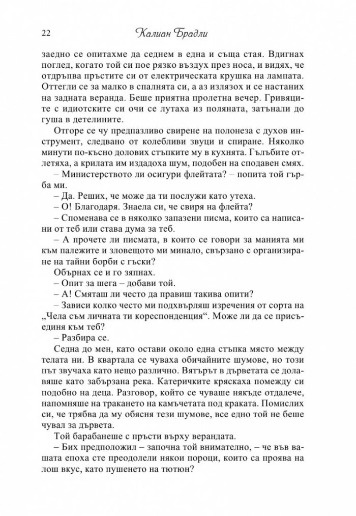 Министерство на времето