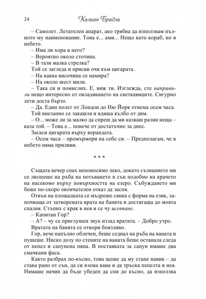 Министерство на времето