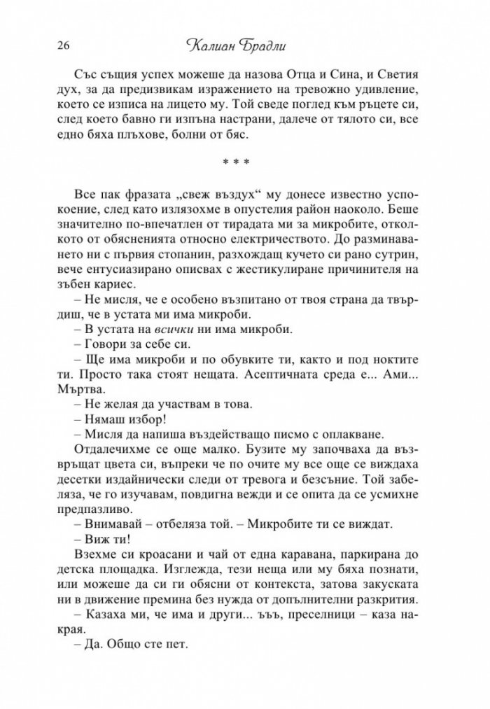 Министерство на времето