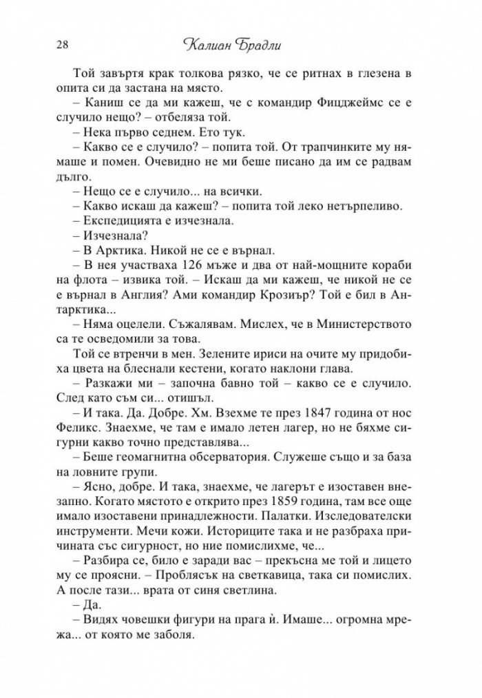 Министерство на времето