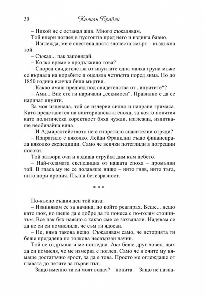 Министерство на времето