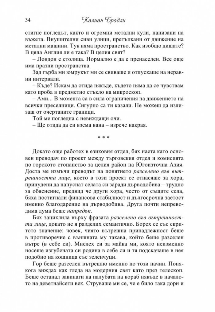 Министерство на времето