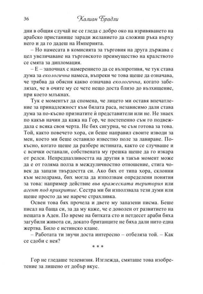 Министерство на времето