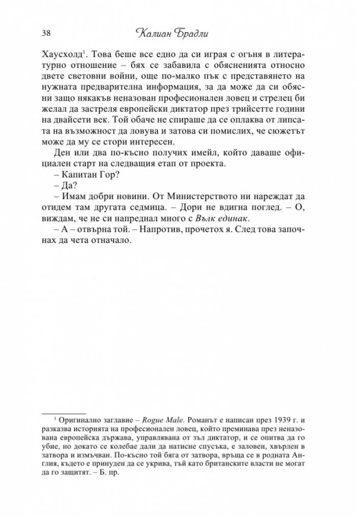 Министерство на времето