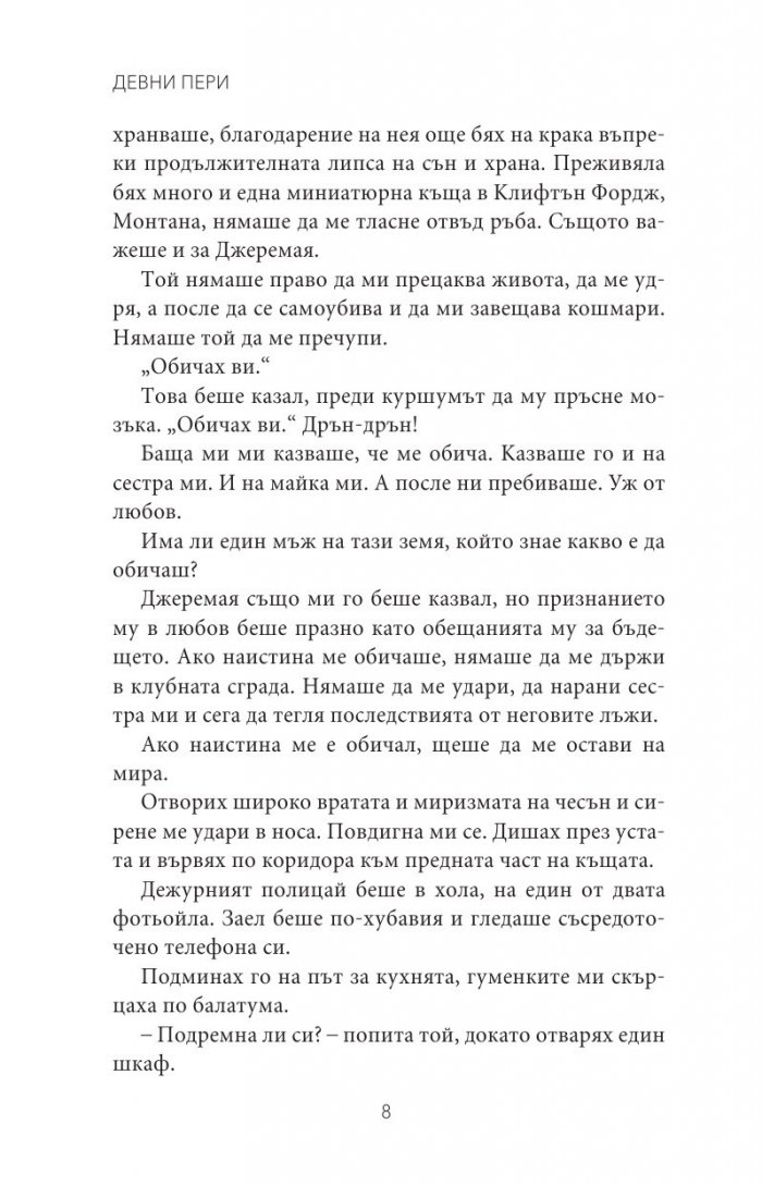 Благороден принц Кн.4 от поредицата Тенекиени номади
