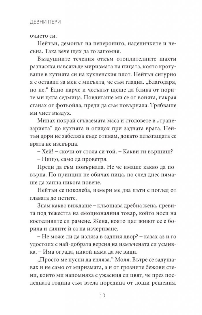 Благороден принц Кн.4 от поредицата Тенекиени номади