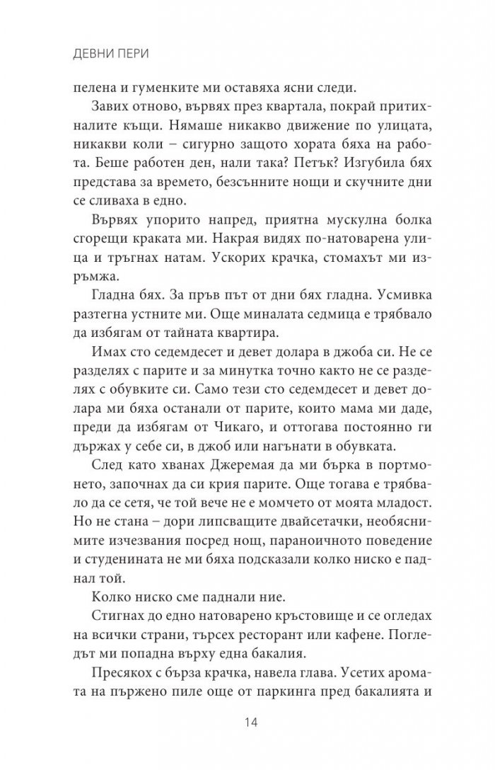 Благороден принц Кн.4 от поредицата Тенекиени номади