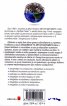 Овладяване на мегатенденциите