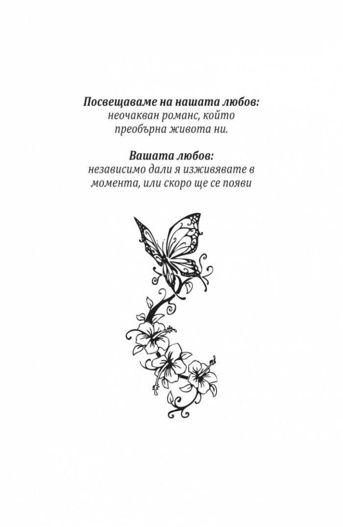 Ще го срещнеш ли някога...