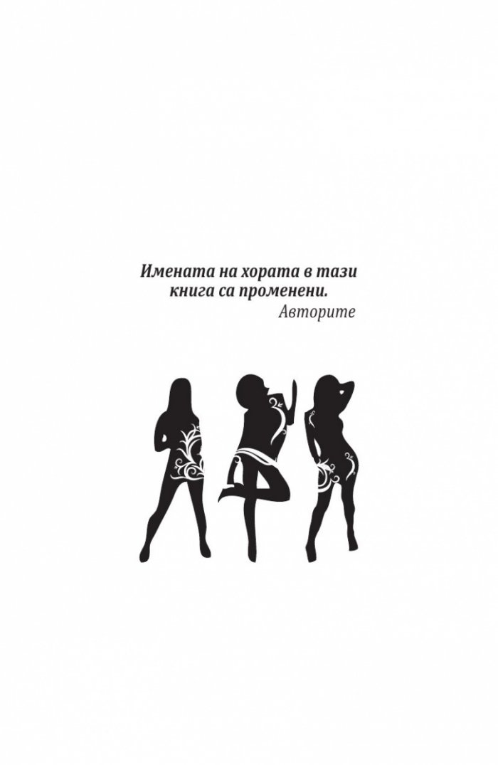 Ще го срещнеш ли някога...