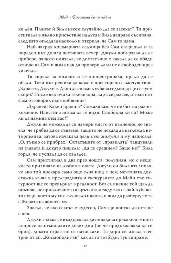 Ще го срещнеш ли някога...