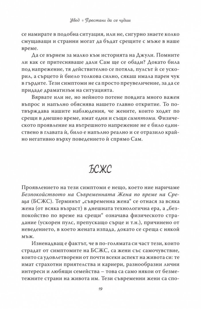 Ще го срещнеш ли някога...