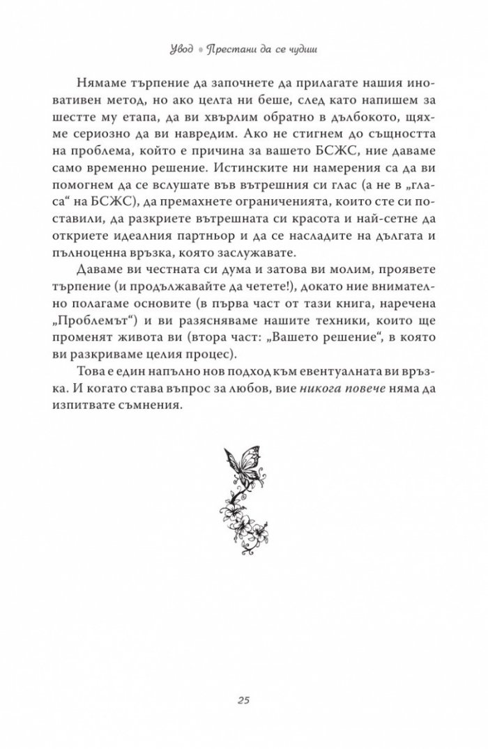 Ще го срещнеш ли някога...