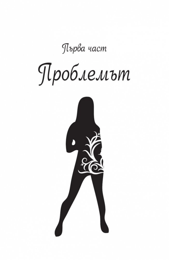 Ще го срещнеш ли някога...