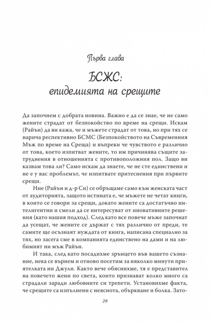 Ще го срещнеш ли някога...