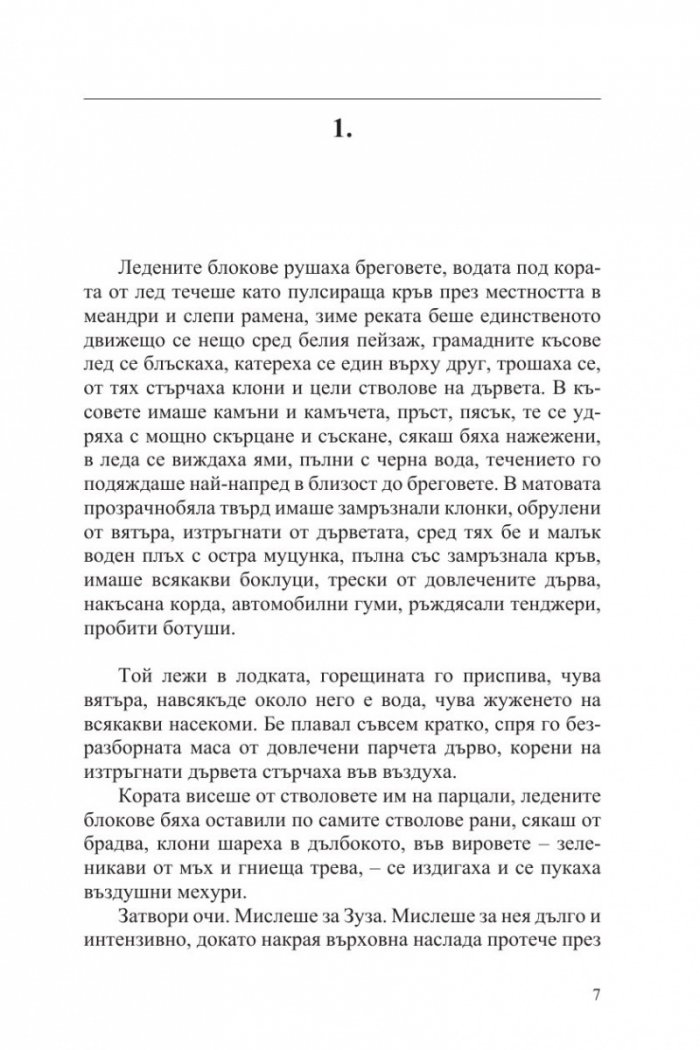 Нощни работи