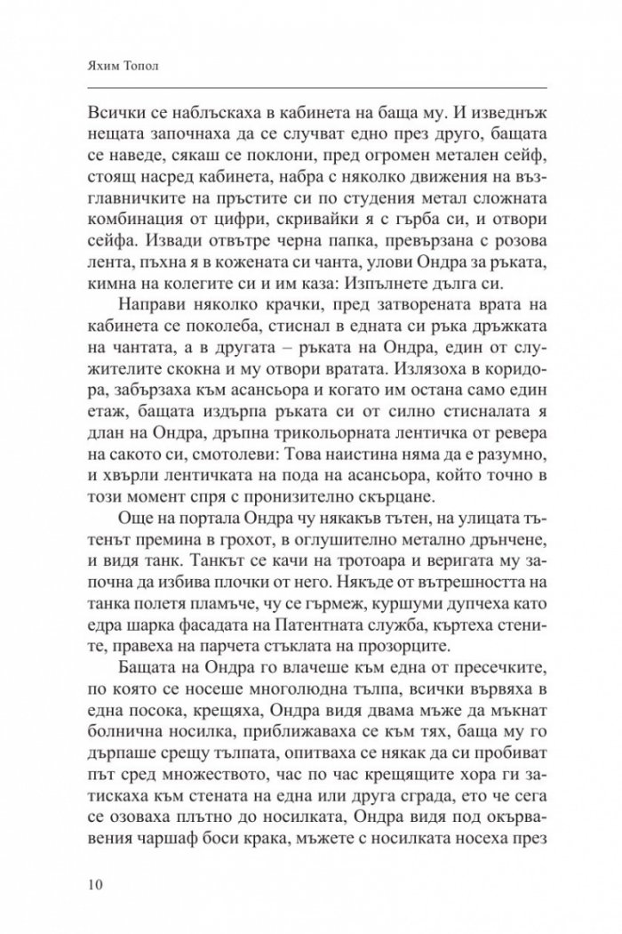 Нощни работи