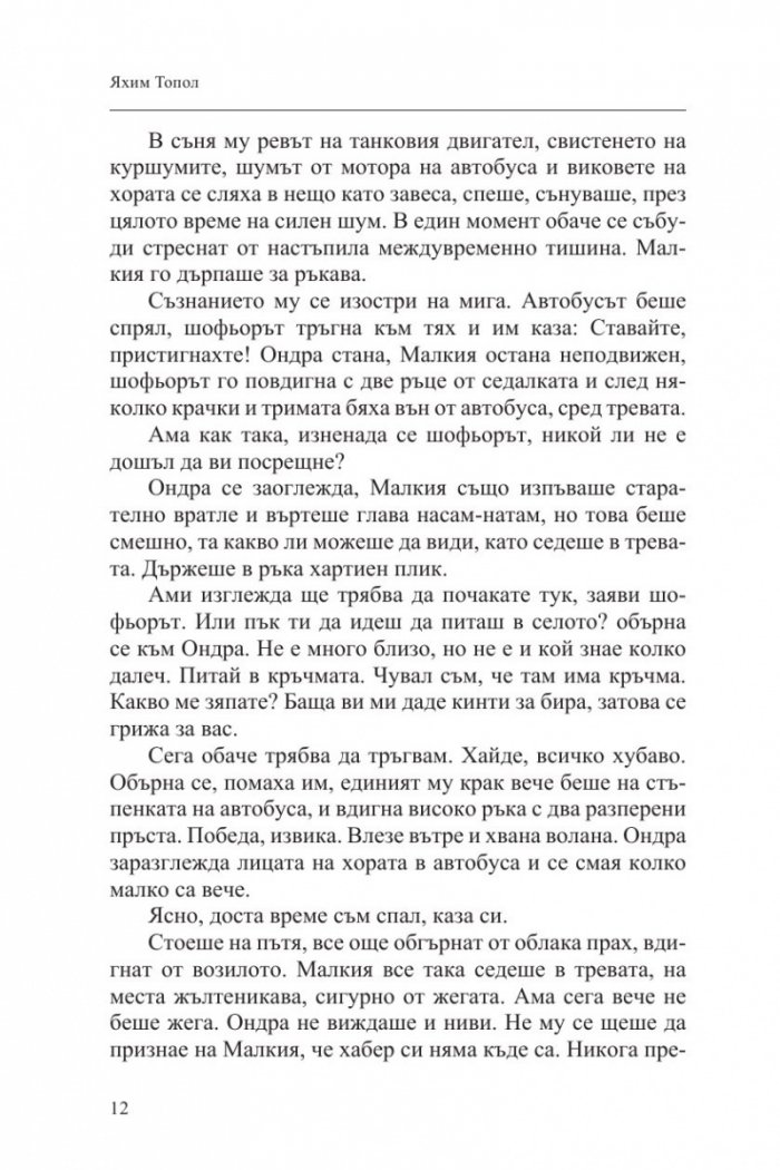 Нощни работи