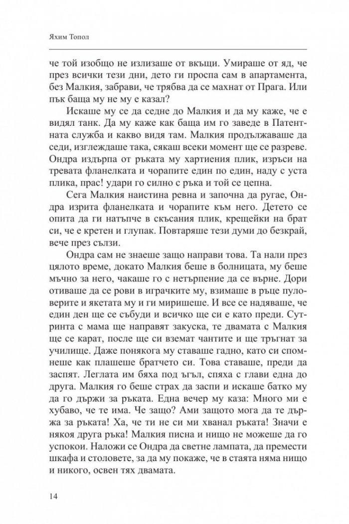 Нощни работи