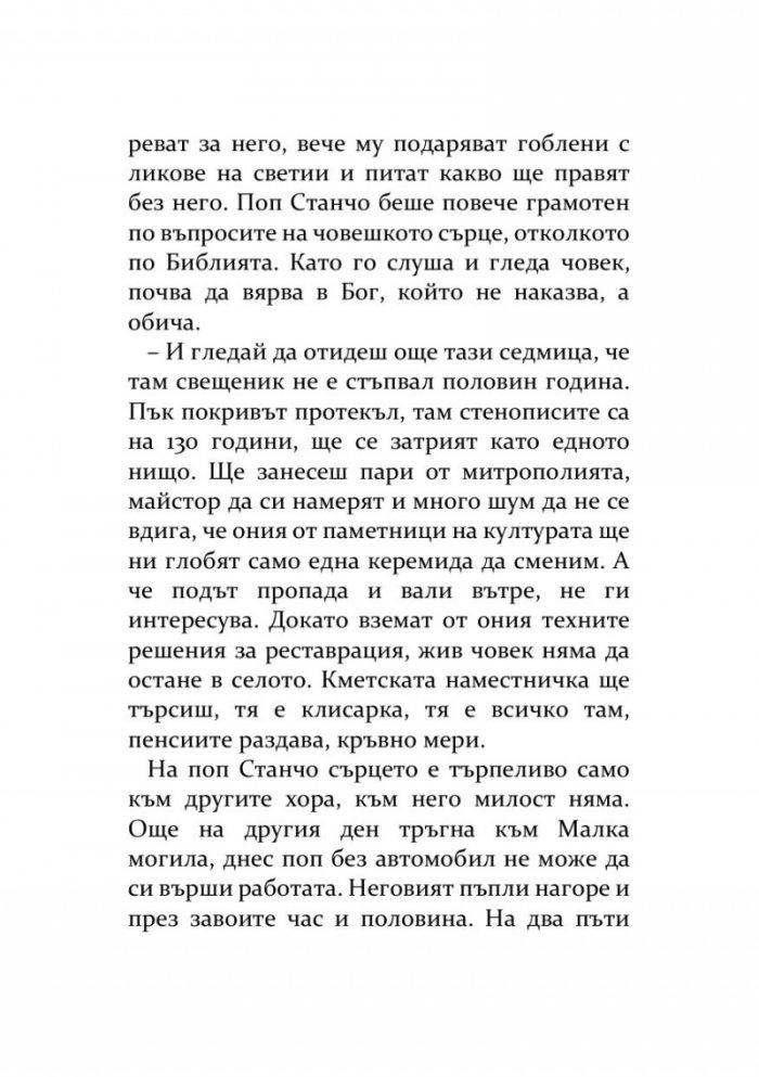 Животът е тълковен речник