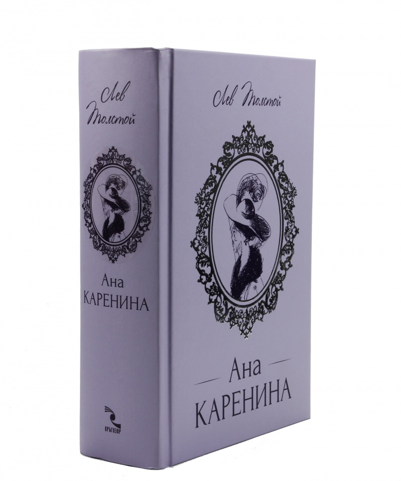 Анна каренина книги картинки