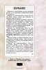 Българска Орда. Известия (възпоменание)