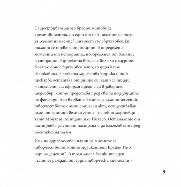 Покажи своето творчество