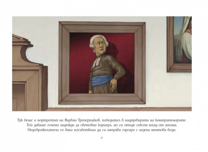 Виола