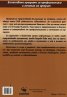 Всичко, което трябва да знаем за Артрит