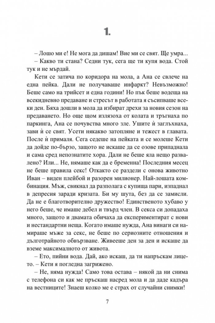 Вещицата