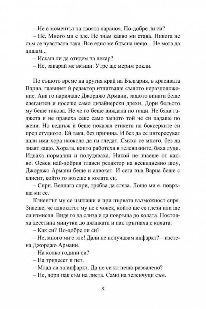 Вещицата