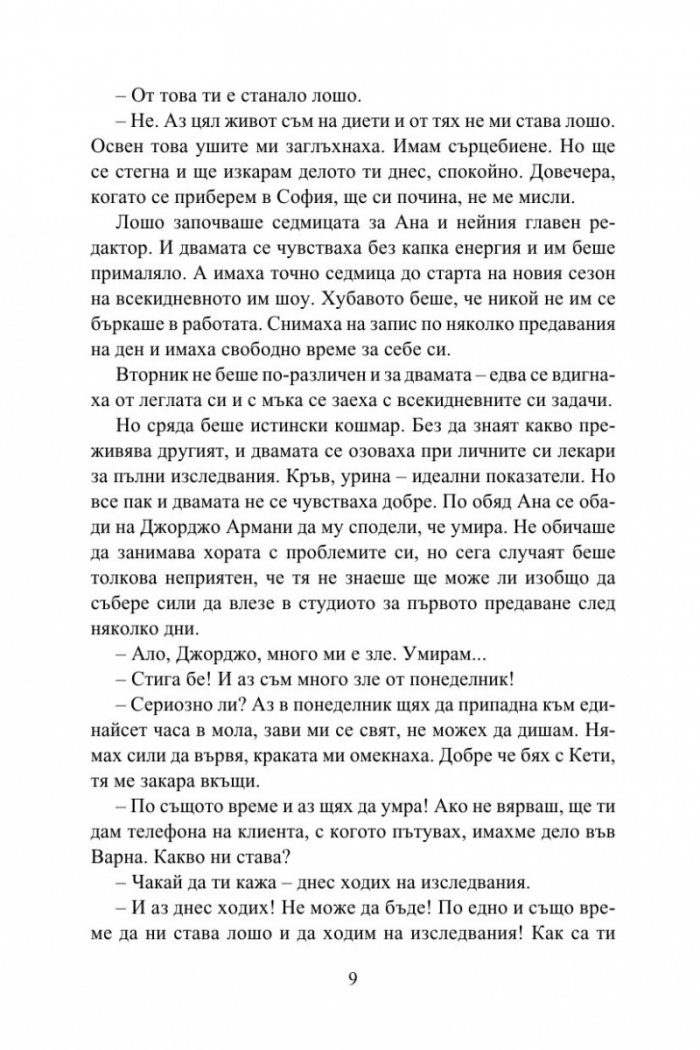 Вещицата