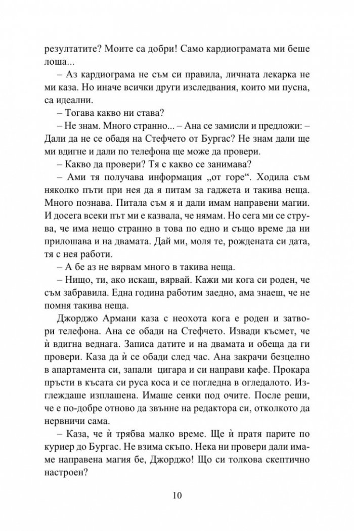 Вещицата