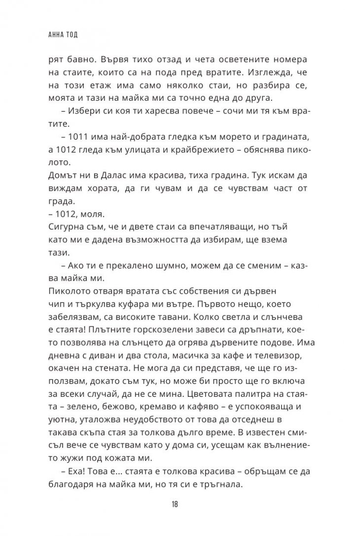 Последният изгрев